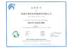 Cina Trumony Aluminum Limited Sertifikasi